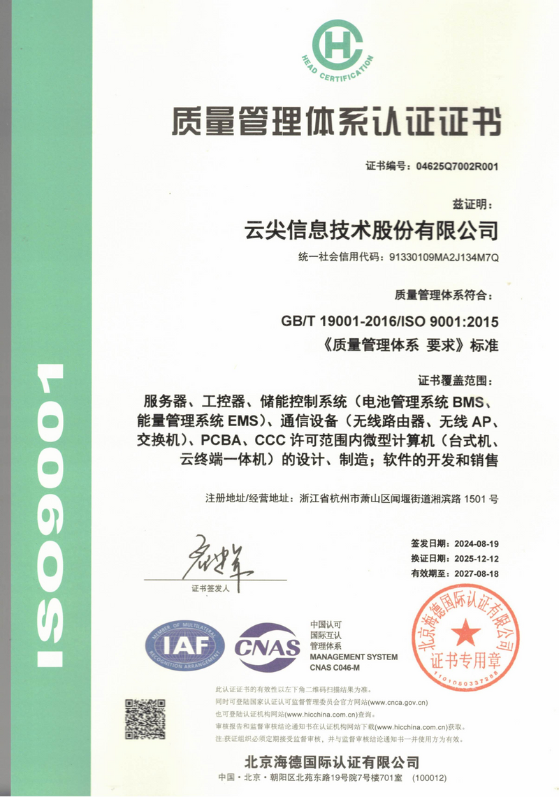 ✔ Quality Management System Certification
